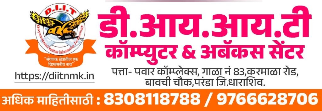 police bharti admit card